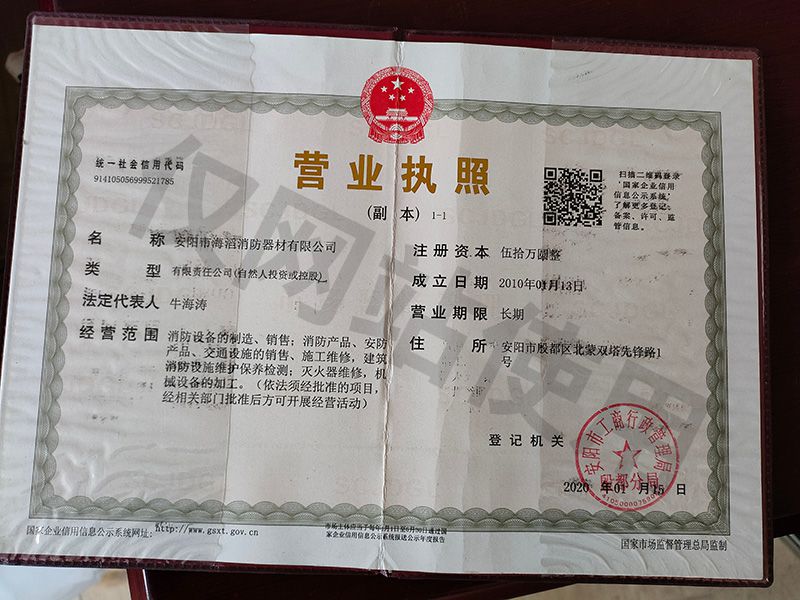 營業執照